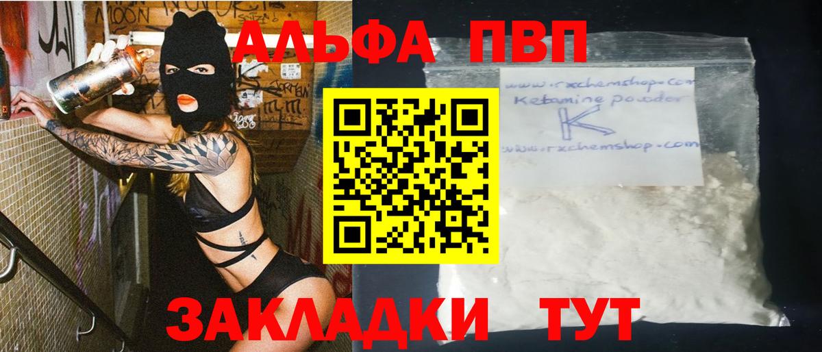 APVP СК Саров