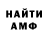 ГЕРОИН белый _Aminka _