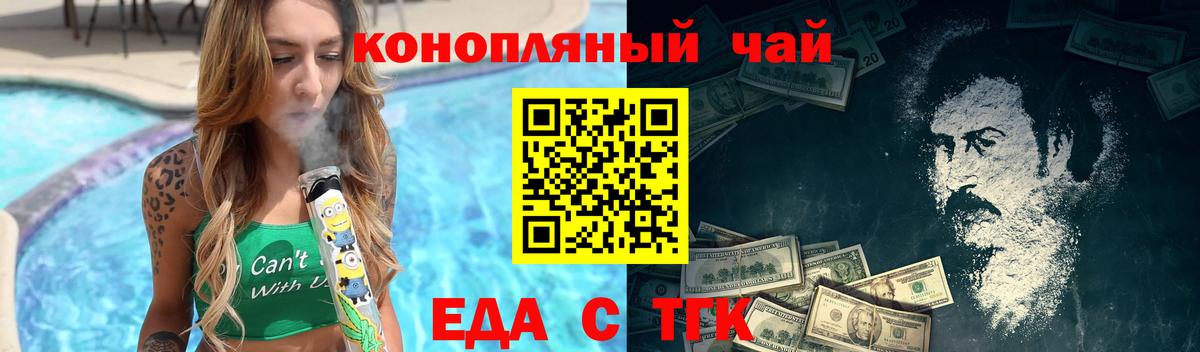 Саров  Cannafood конопля  Вход с VPN 