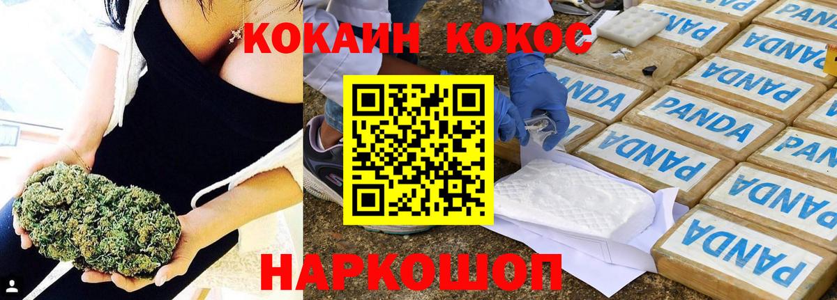 Cocaine  Кокаин FishScale  Вход с VPN  Саров  Cocaine Columbia 
