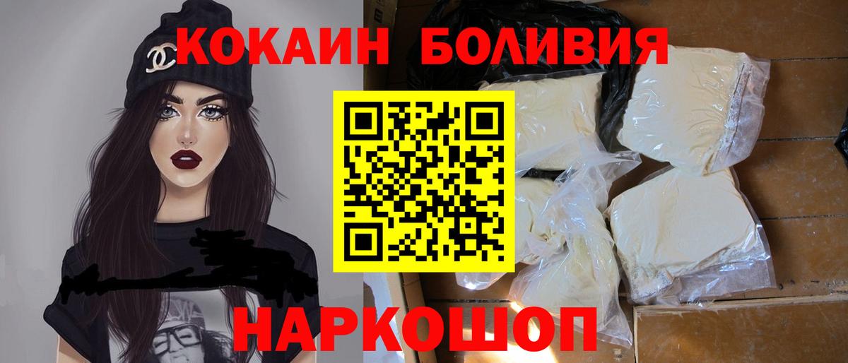Кокаин Боливия Саров