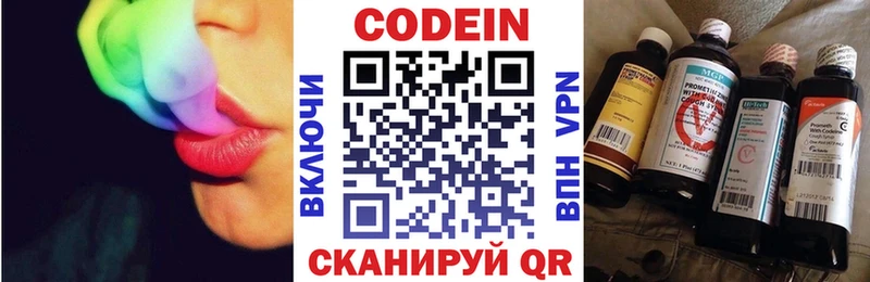 закладки  мега онион  Кодеиновый сироп Lean напиток Lean (лин)  Саров 