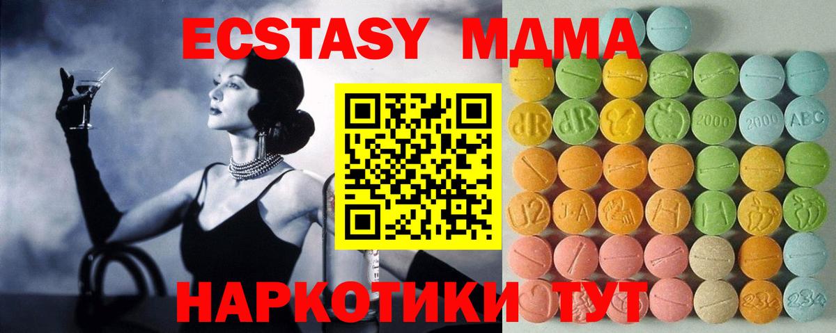 Экстази круглые Саров