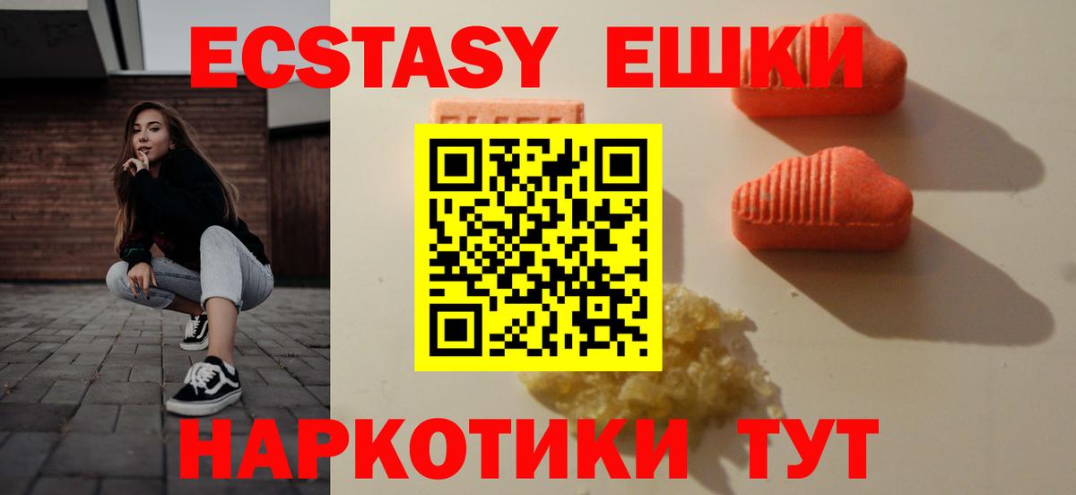 Экстази  Ecstasy louis Vuitton  Саров  Вход с VPN  Экстази 250 мг 