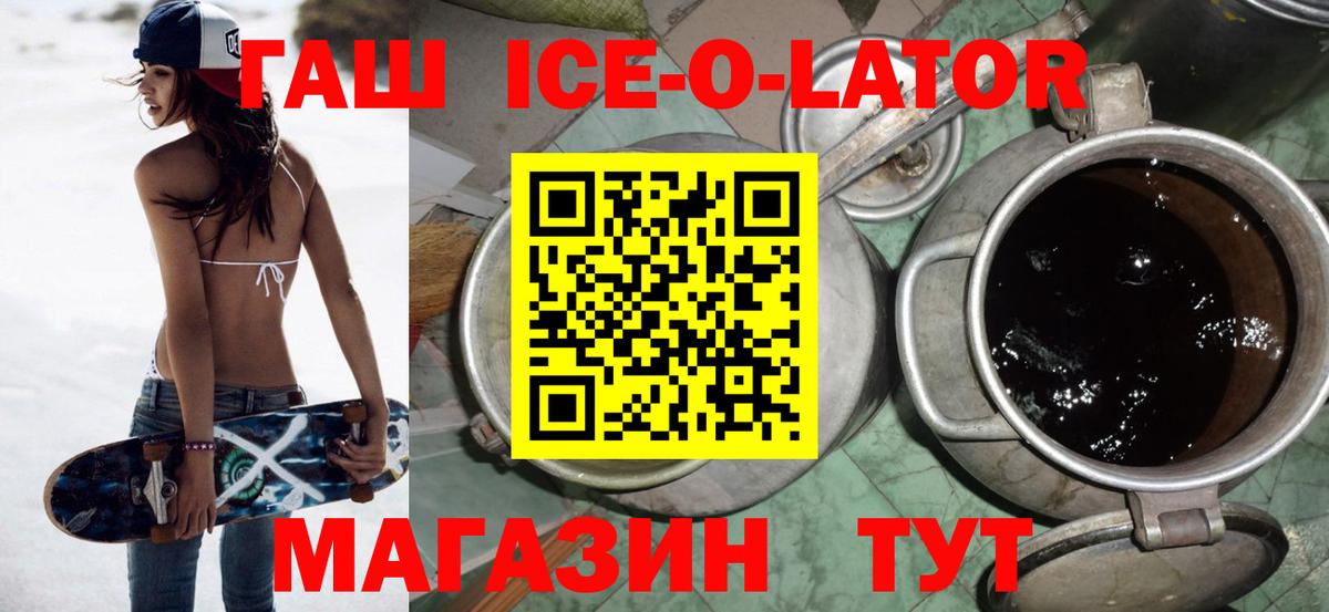 Гашиш хэш Саров