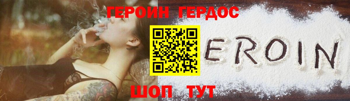 ГЕРОИН герыч  Вход с VPN  ГЕРОИН  Саров 