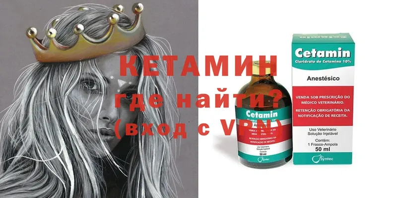 КЕТАМИН ketamine  Саров 