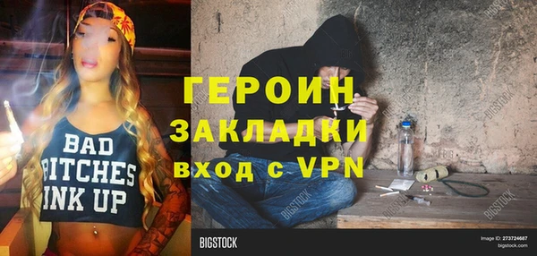 героин Пересвет