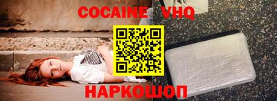 COCAINE Кинель