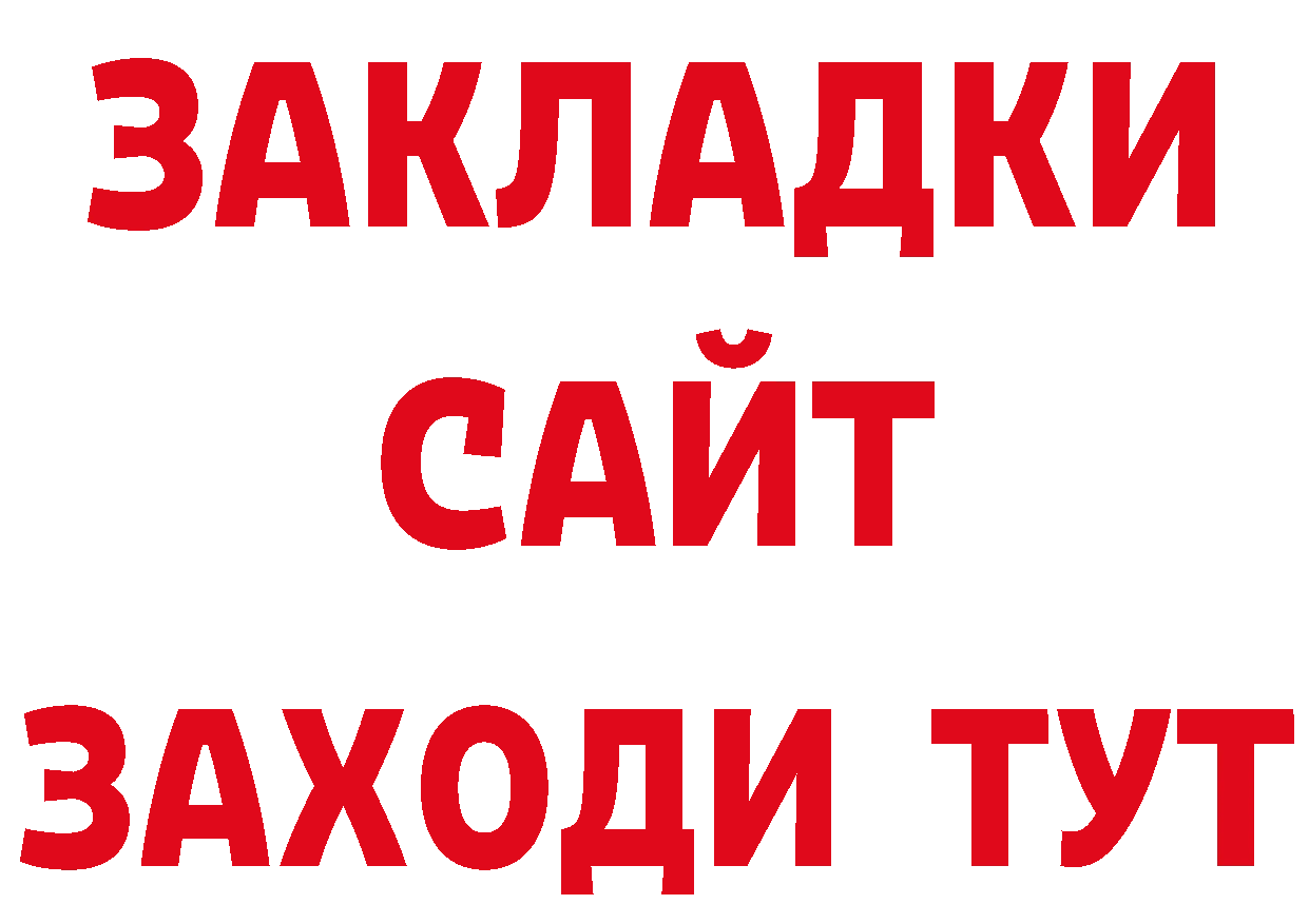 Купить закладку дарк нет телеграм Саров