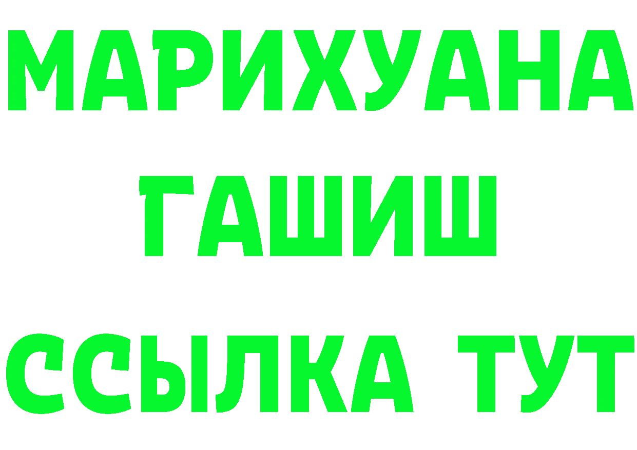 МДМА VHQ как зайти дарк нет omg Саров