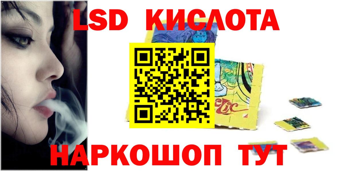 ЛСД экстази кислота  ЛСД экстази  LSD-25 экстази ecstasy  Саров  Вход с VPN 