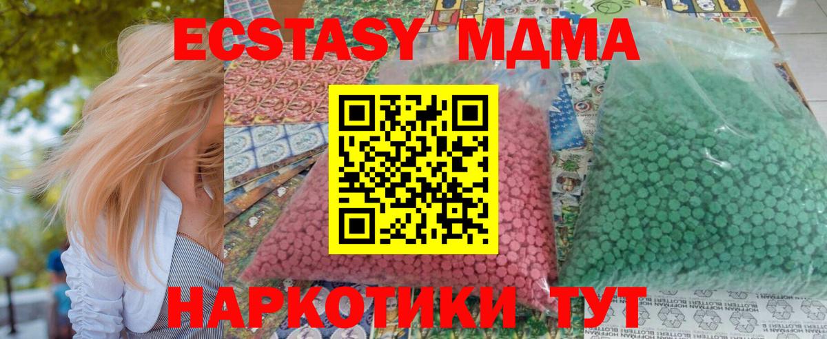 МДМА  MDMA кристаллы  Вход с VPN  Саров  МДМА crystal 