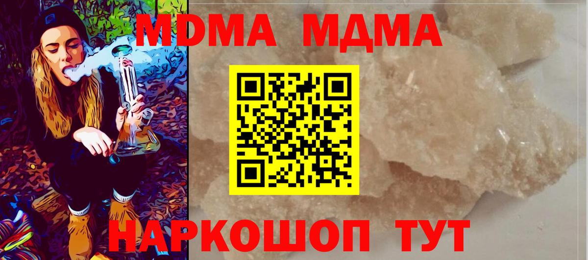 МДМА молли Саров