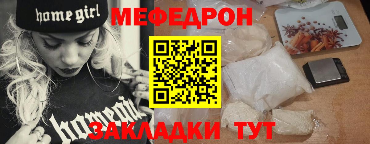 Саров  МЯУ-МЯУ мука  Вход с VPN  МЕФ  Меф mephedrone 