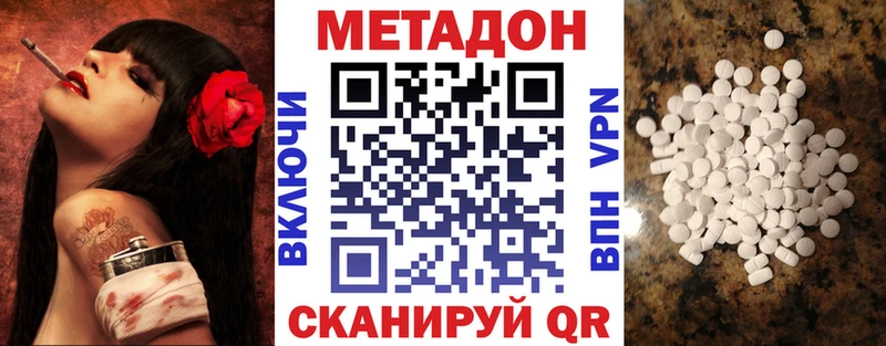 МЕТАДОН methadone  Саров 
