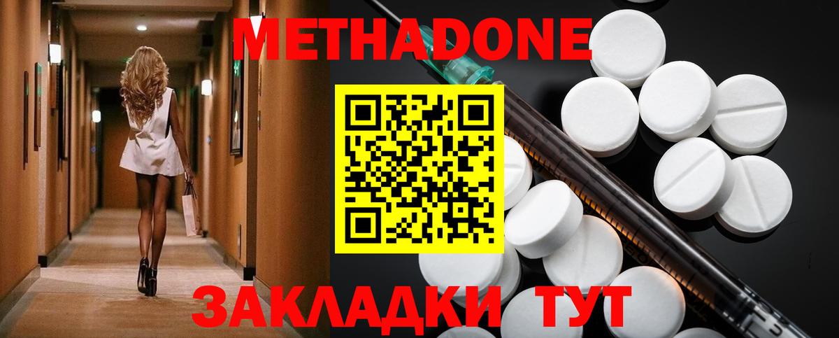 Метадон VHQ  Вход с VPN  mega как зайти  Саров 
