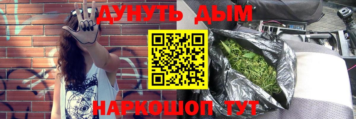Бошки марихуана план Саров